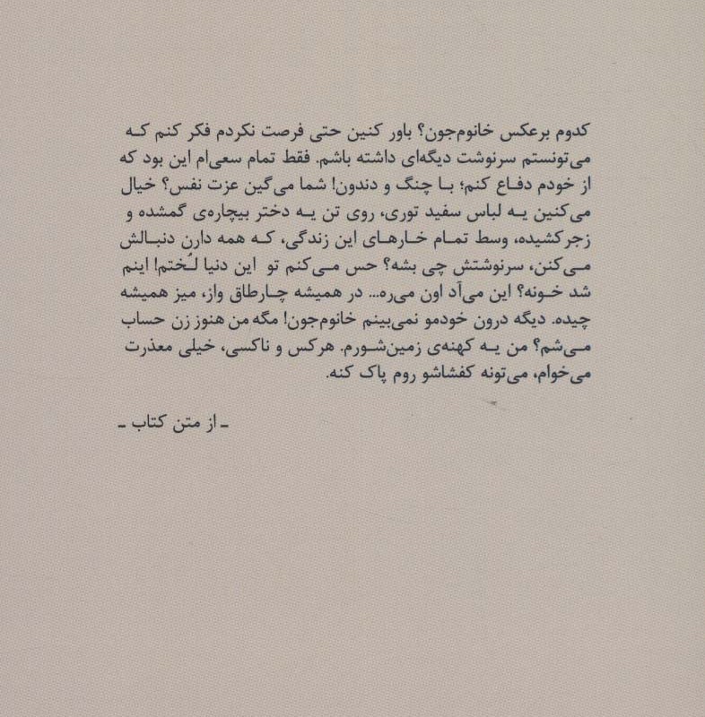 کتاب موضوع جدی نیست