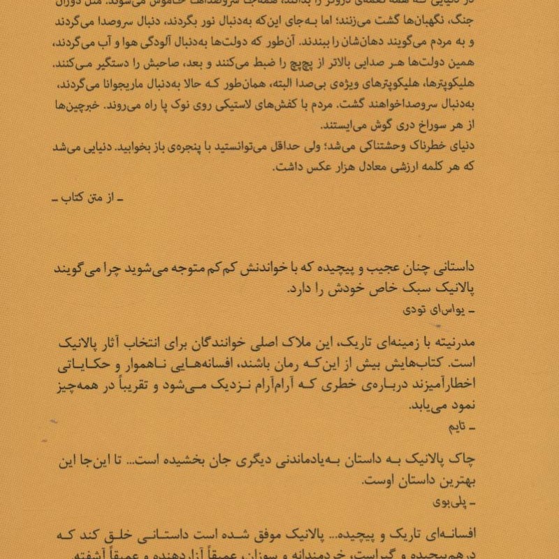 کتاب لالایی نشر میلکان