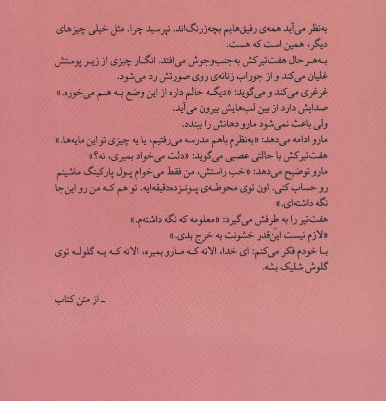 من پیغام رسانم