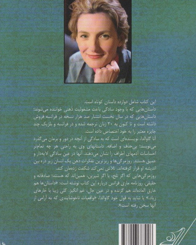 دوست داشتم کسی جایی منتظرم باشد نشر کوله پشتی