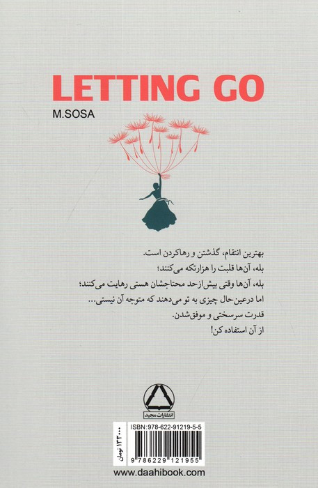 رهایی نشر مجید