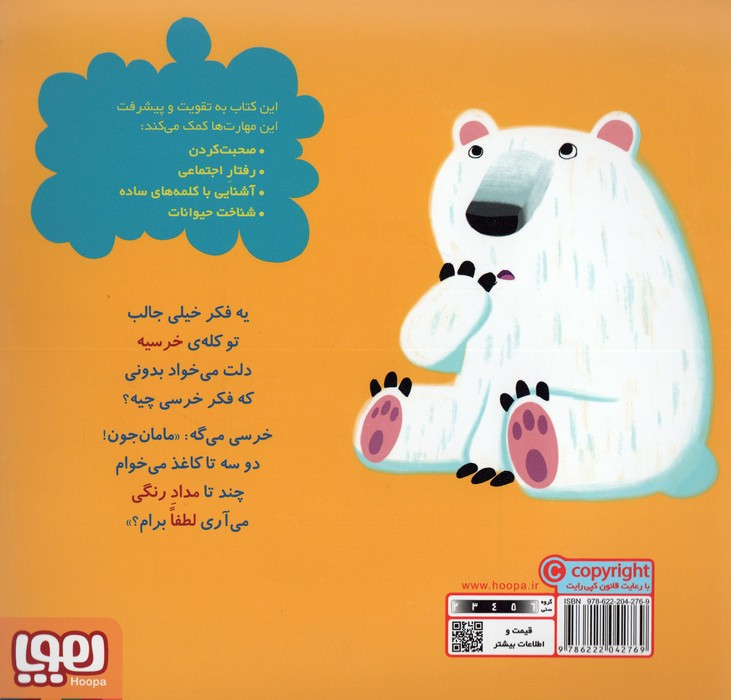 سلام نابغه 4
