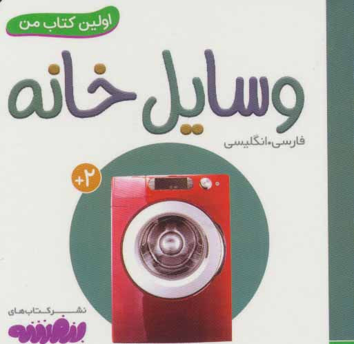 وسایل خانه نشر قدیانی