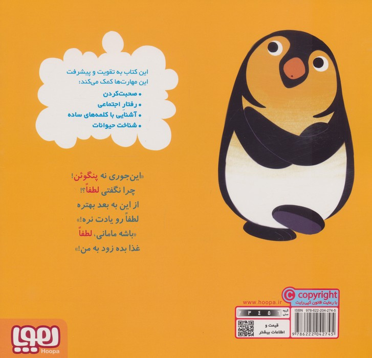 سلام نابغه 2