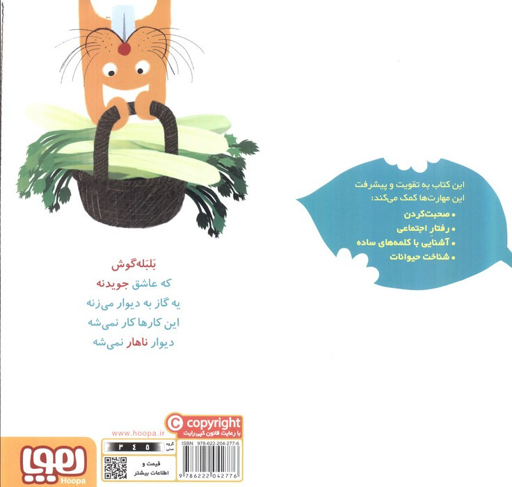 سلام نابغه 5
