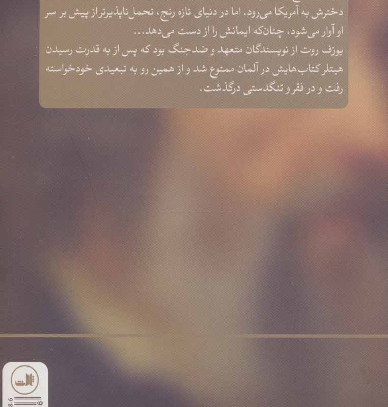ایوب نشر ثالث