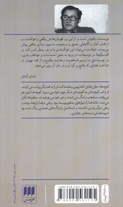 پنج صدا