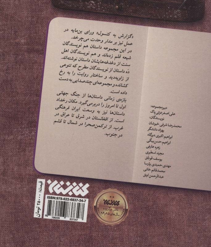 گزارش به کنسول