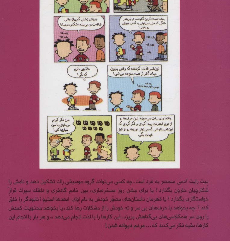 بیگ نیت 7