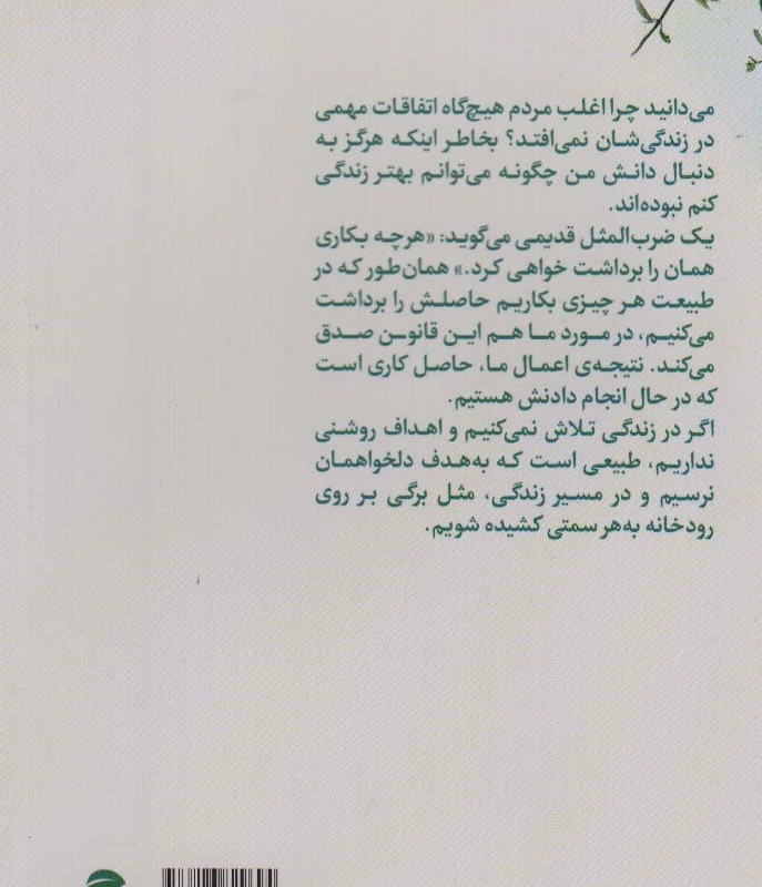 قانون گلدون