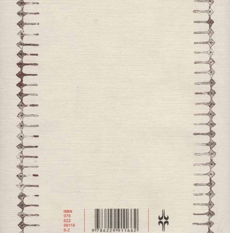 کتاب برادر کشی