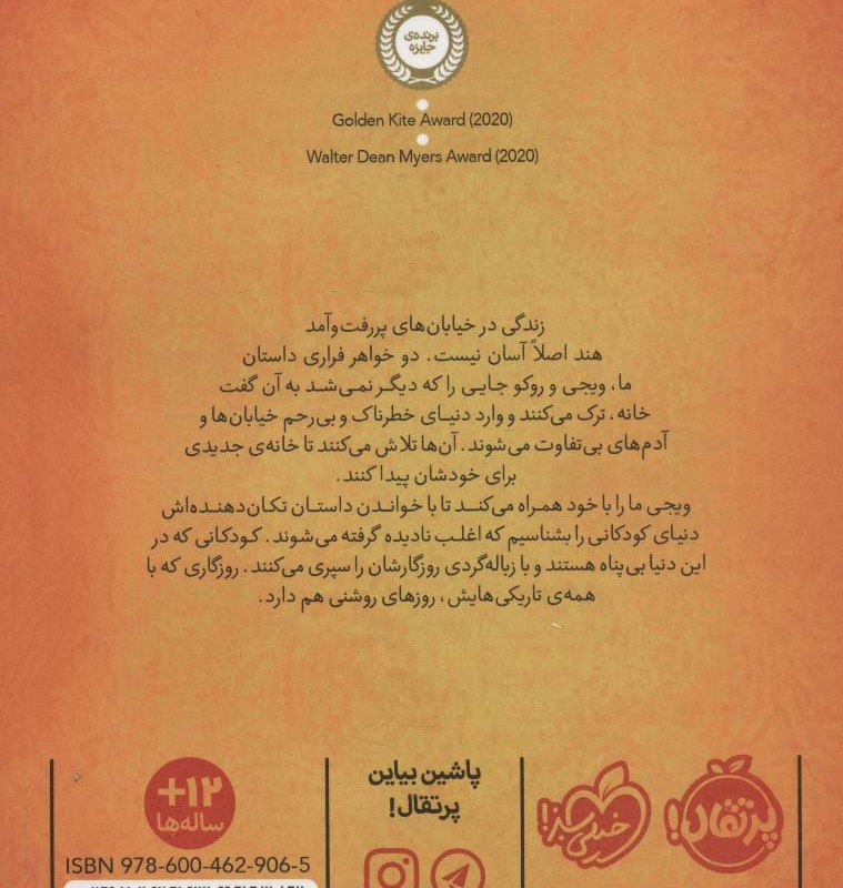 خانه ای روی پل