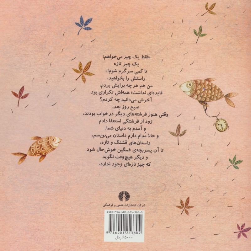 حاجی فیروز من