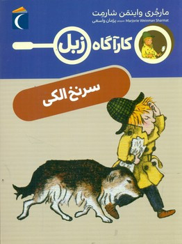 کتاب جادوی گوبتا