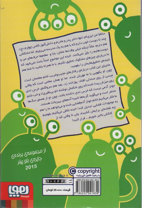 مدرسه خیال باف ها 1