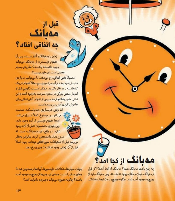 پرسش های خیلی خیلی مهم 1