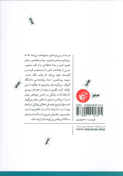 فضیلت کناره گرفتن