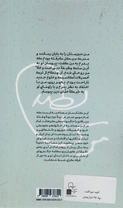 آنچه خود گفت