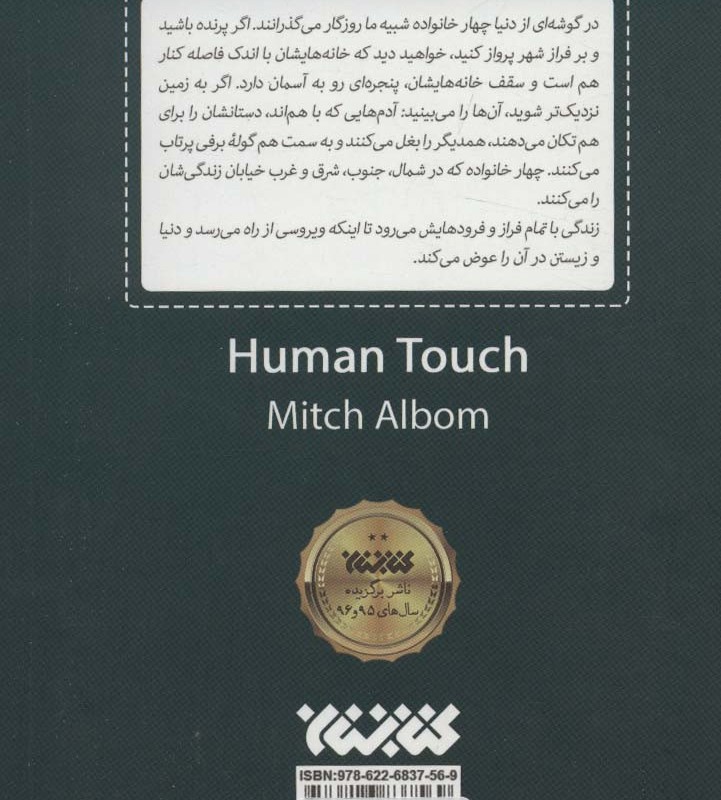 در حسرت دست هایت