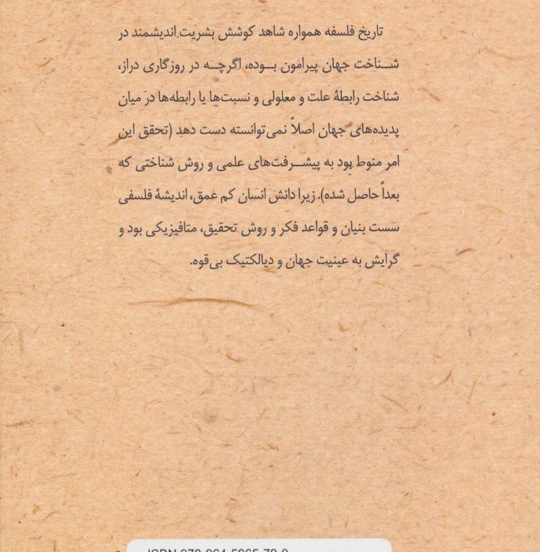 کتاب کانت هگل هایدگر