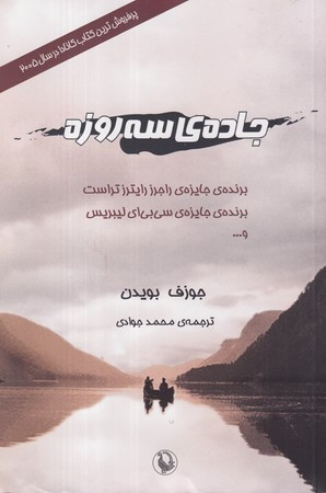 فلسفه آموزش و پرورش