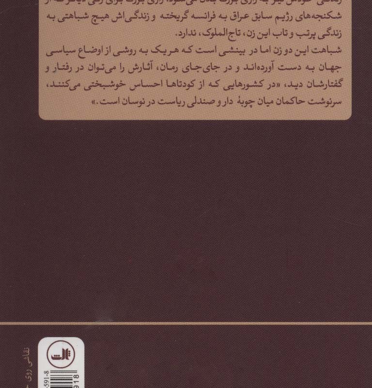 بازمانده نشر ثالث