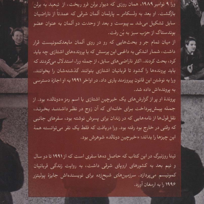 سرزمین های شبح زده