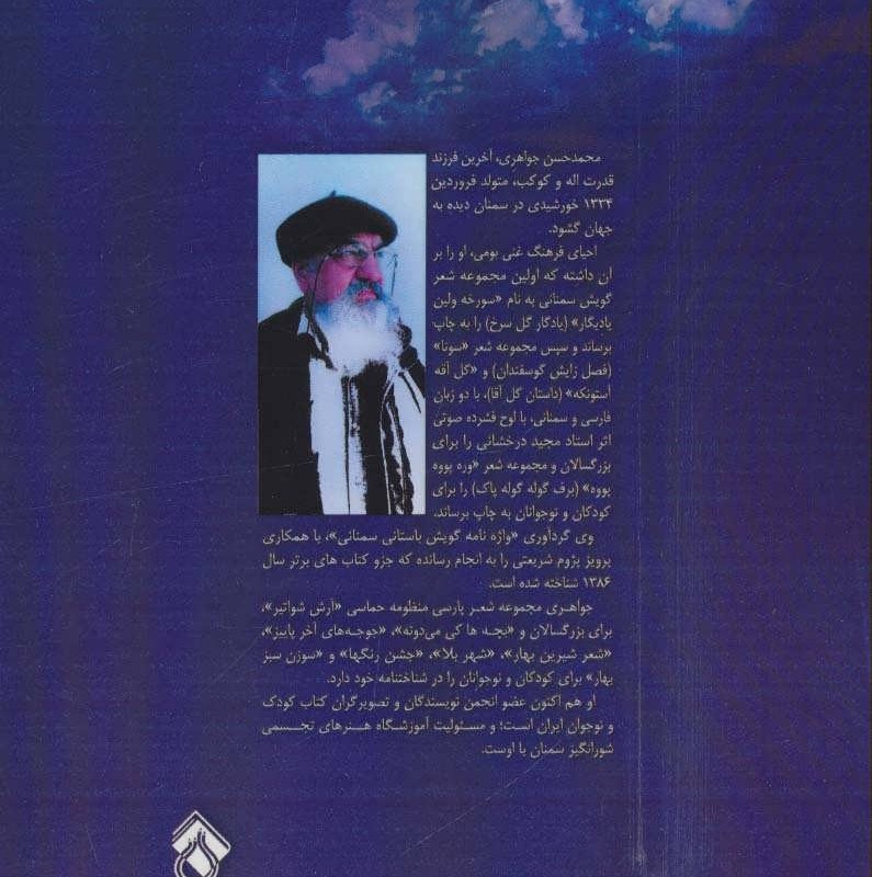 امام رضا و زندگی