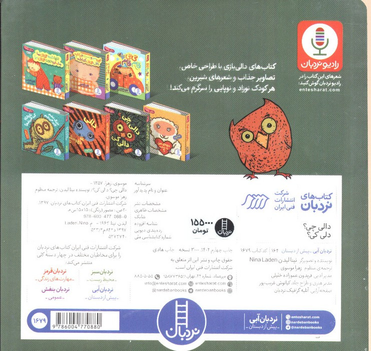 دالی چی؟دالی کی؟