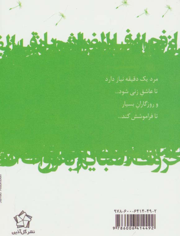 از حروف الفبایم باش