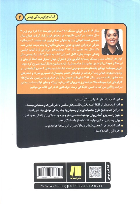 رئیس زندگی خودت باش
