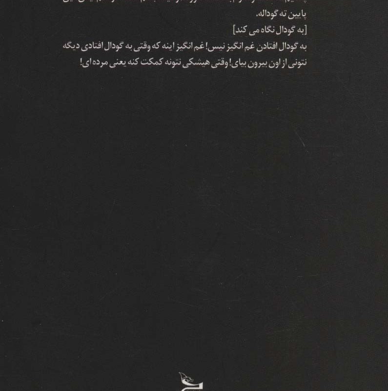 کتاب وقت خواب است یوسف