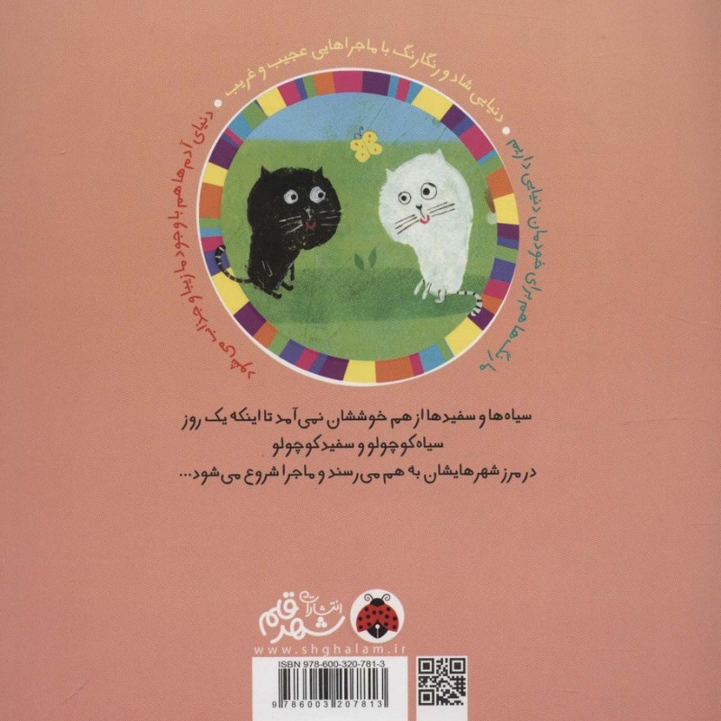 سرزمین رنگ ها خاکستری خیلی قشنگ