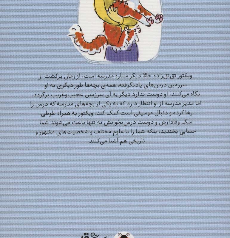 فرار از سرزمین درس های یاد نگرفته
