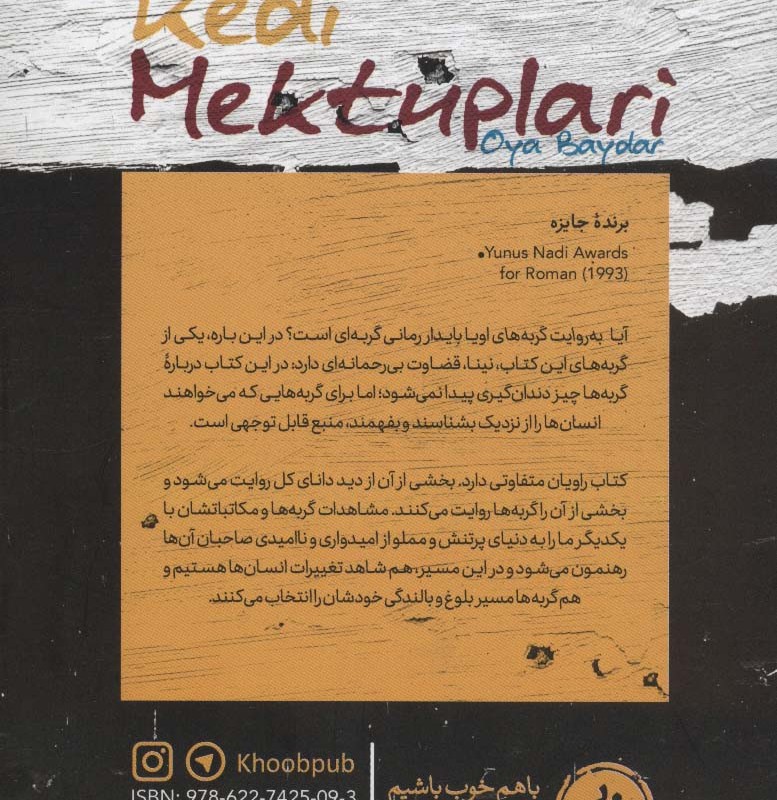 به روایت گربه ها