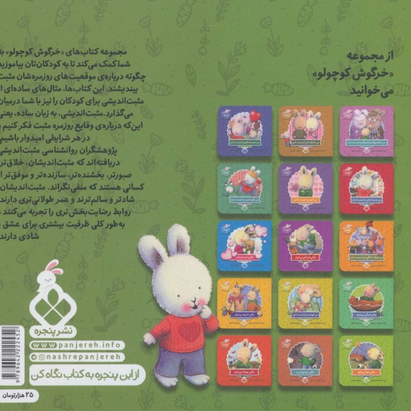 کتاب وقتی خوشحال می شوم