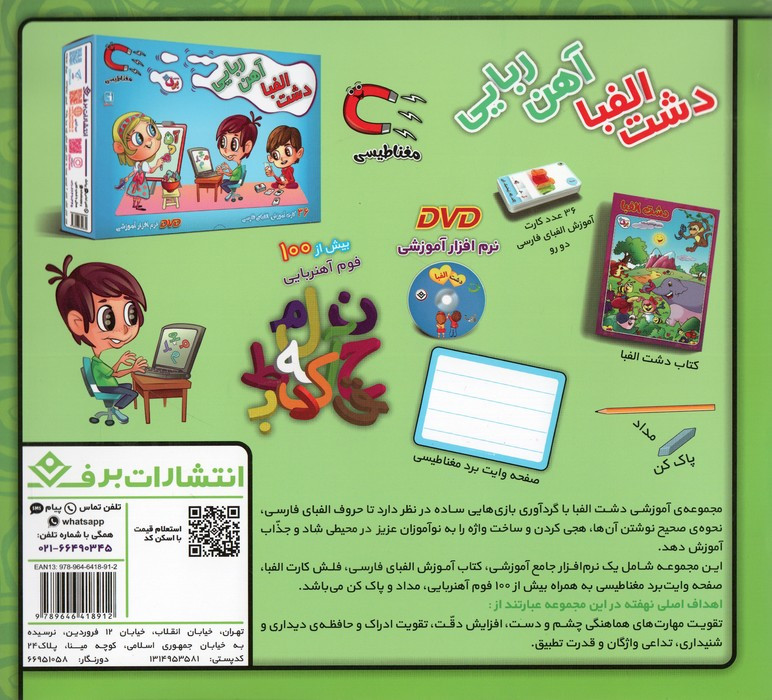 کدو قلقله زن نشر برف