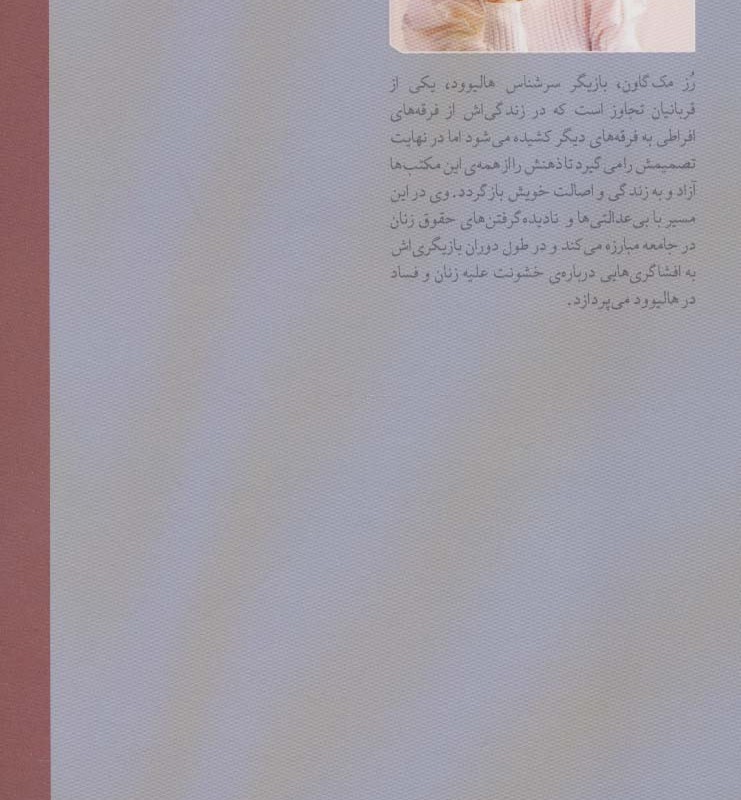 شجاع نشر مرو