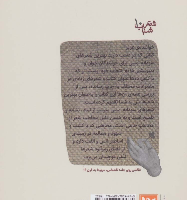 شعر شباب10