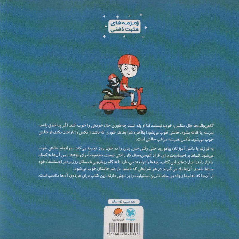 من مراقب حالم هستم