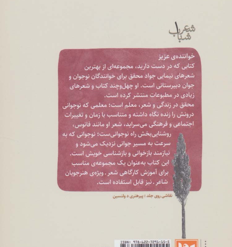 شعر شباب 1
