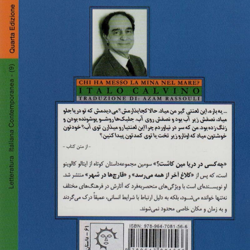 کتاب داستان های ایتالیایی قرن 20-9