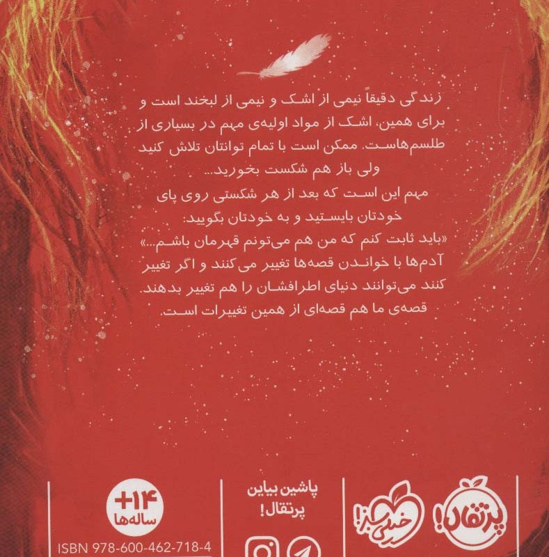 زمانه جادو 3