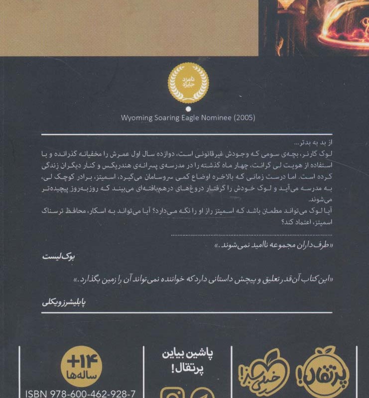 فرزندان تاریکی 4