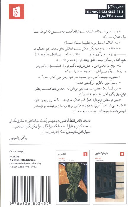ما نشر بیدگل