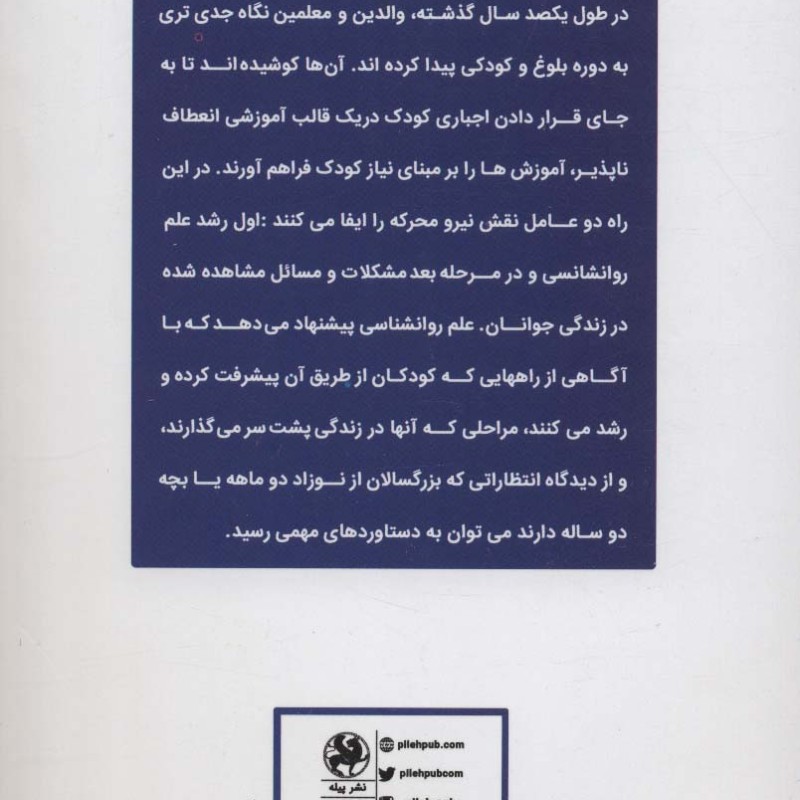 بلوغ در ساموآ