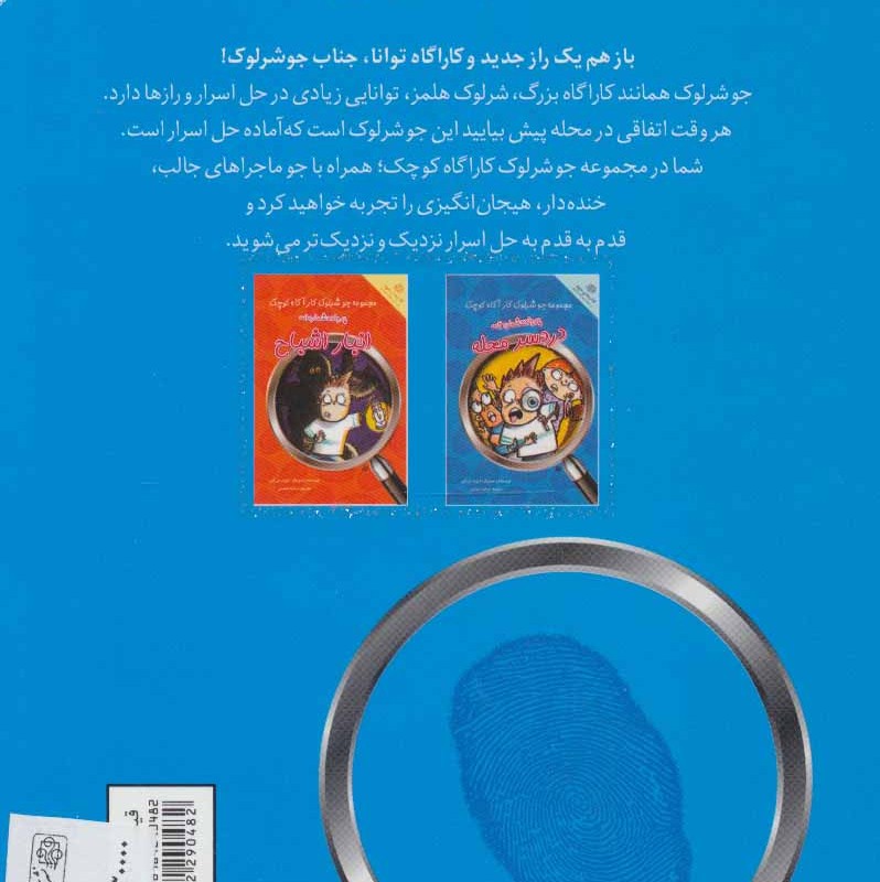پرونده شماره 2 دردسر محله
