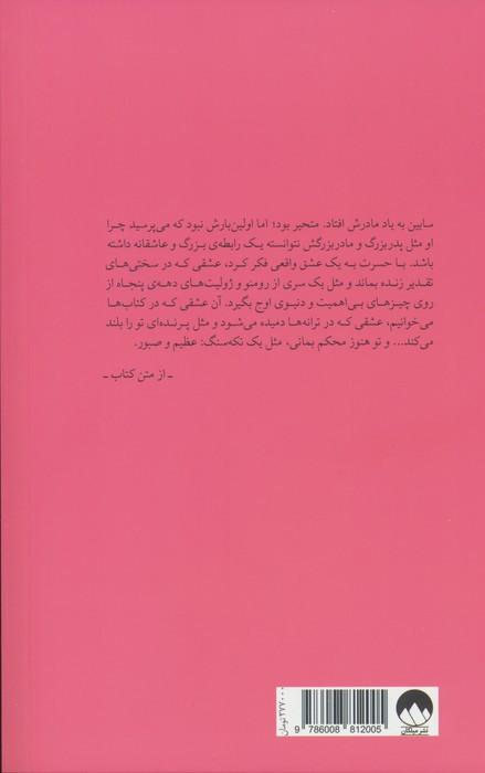سرپناه بارانی
