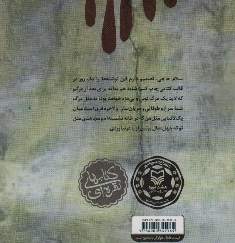 شاید پیش از اذان صبح