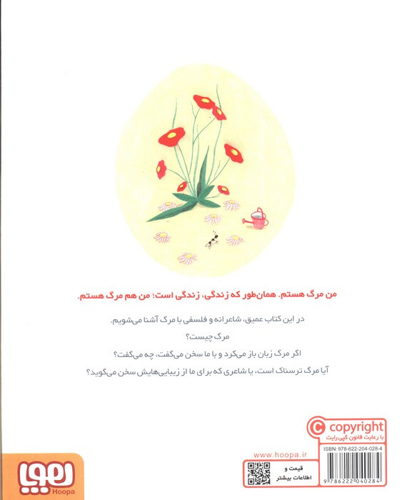 من مرگ هستم